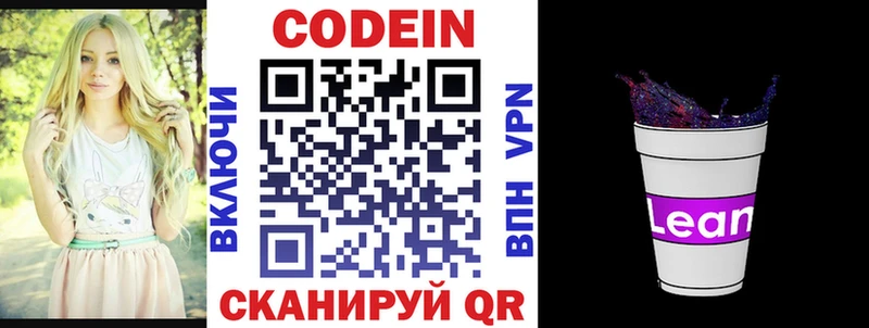 кракен ССЫЛКА  Чусовой  Кодеиновый сироп Lean напиток Lean (лин) 