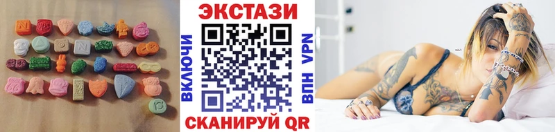 Экстази XTC  Чусовой 