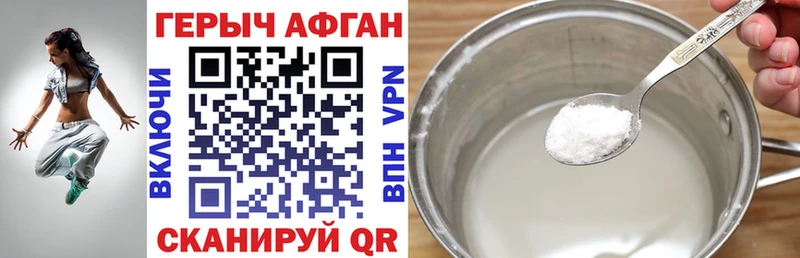 Героин герыч  закладка  Чусовой 