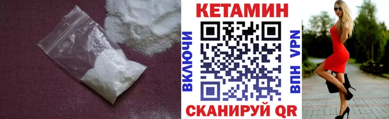 КЕТАМИН ketamine  наркошоп  KRAKEN вход  Чусовой 