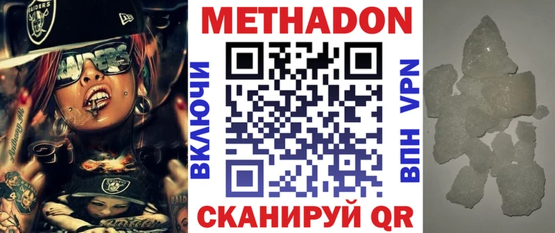 блэк спрут маркетплейс  Чусовой  МЕТАДОН methadone 