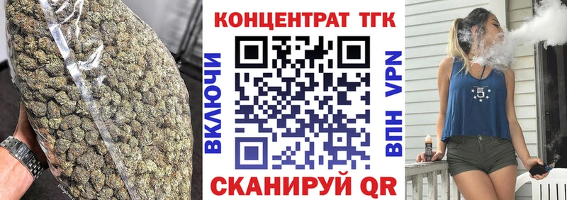 ТГК вейп  Чусовой 